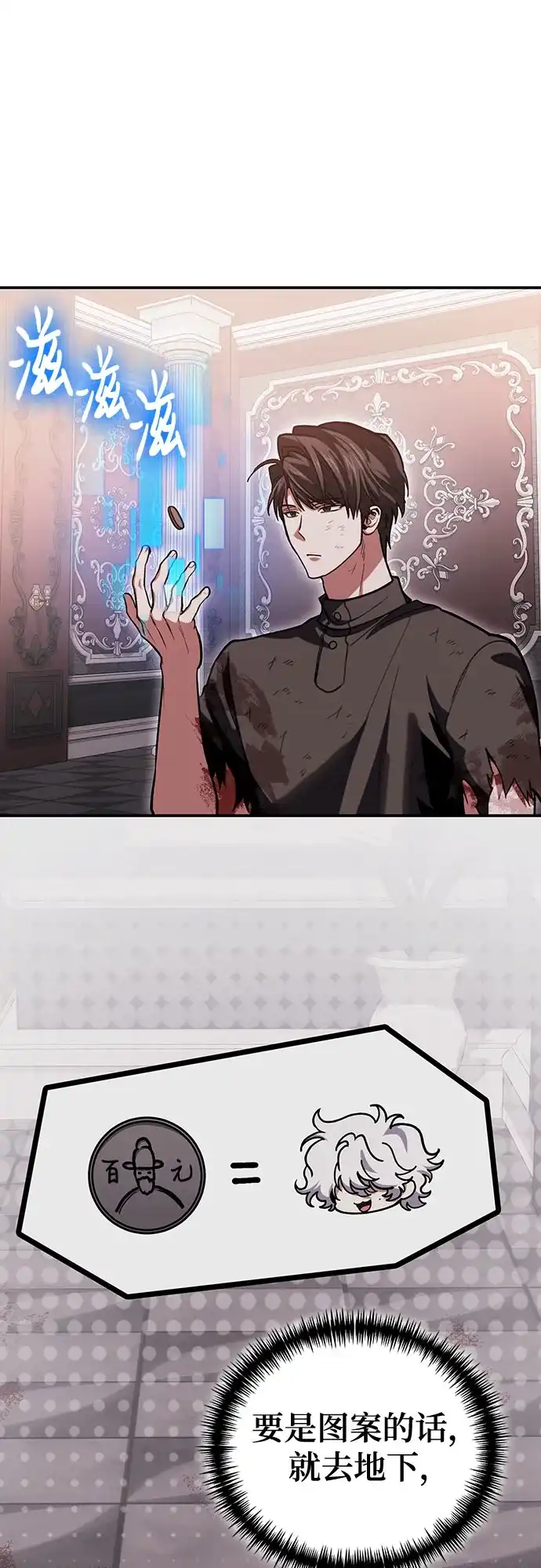 第148话-伪治疗师的生存法则-14hoek/saesong-i,Nayen（第8张）