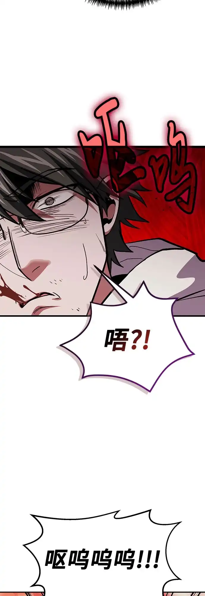第149话-伪治疗师的生存法则-14hoek/saesong-i,Nayen（第15张）