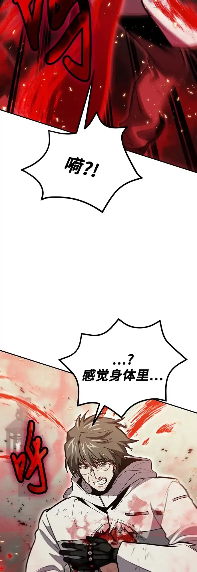 第149话-伪治疗师的生存法则-14hoek/saesong-i,Nayen（第11张）
