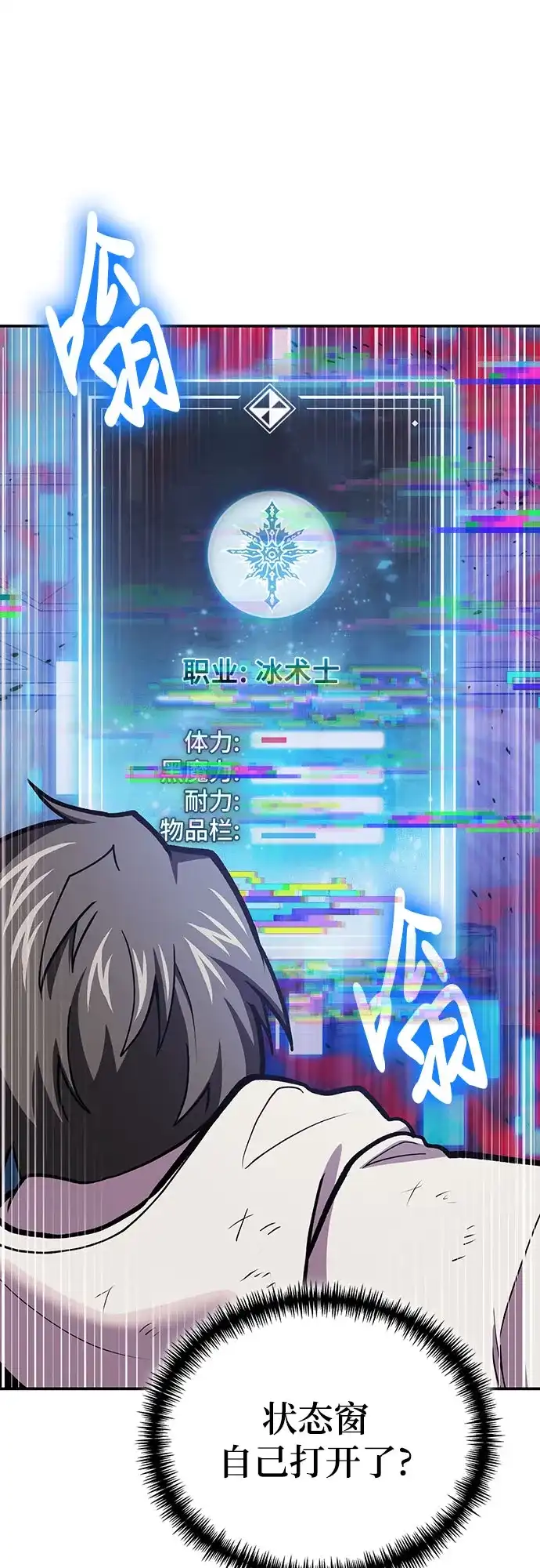 第149话-伪治疗师的生存法则-14hoek/saesong-i,Nayen（第14张）