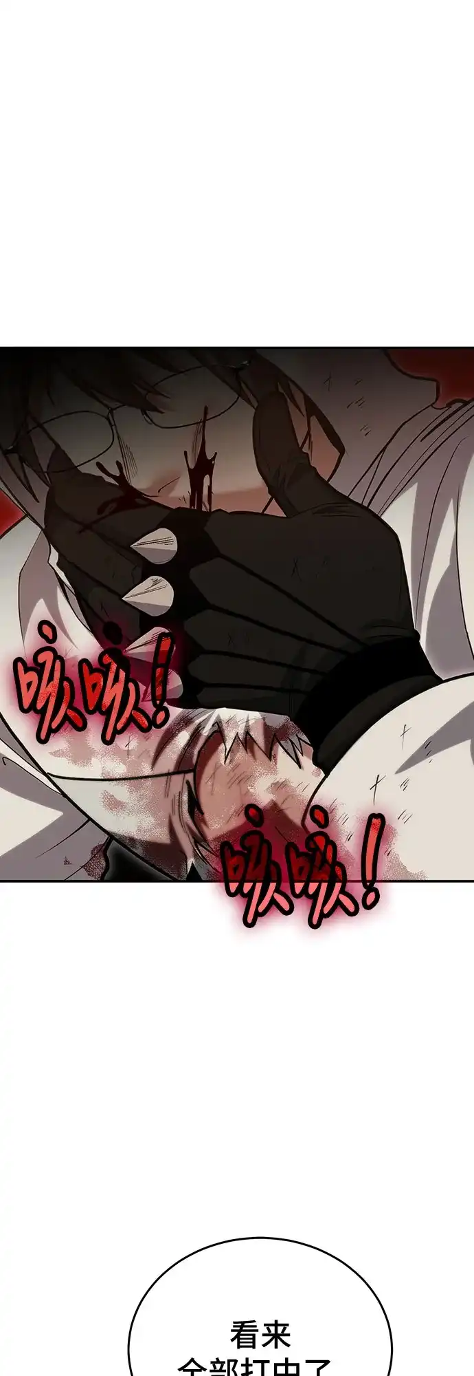 第149话-伪治疗师的生存法则-14hoek/saesong-i,Nayen（第2张）