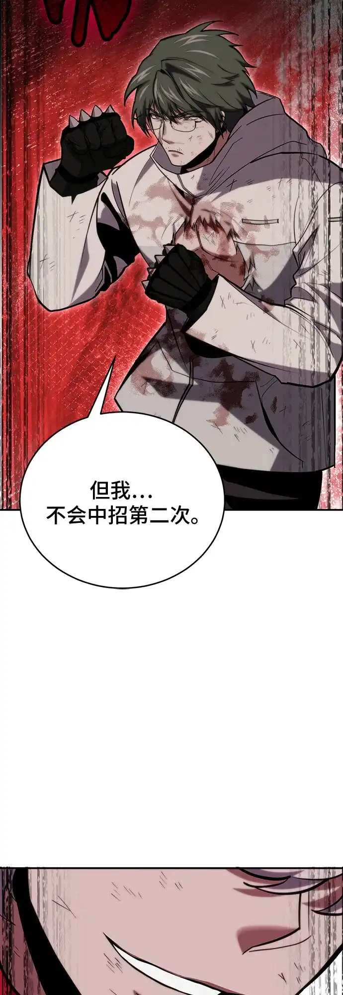 第149话-伪治疗师的生存法则-14hoek/saesong-i,Nayen（第5张）