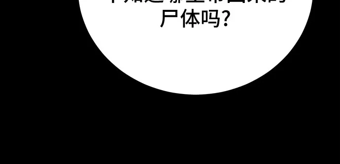 第162话-伪治疗师的生存法则-14hoek/saesong-i,Nayen（第12张）