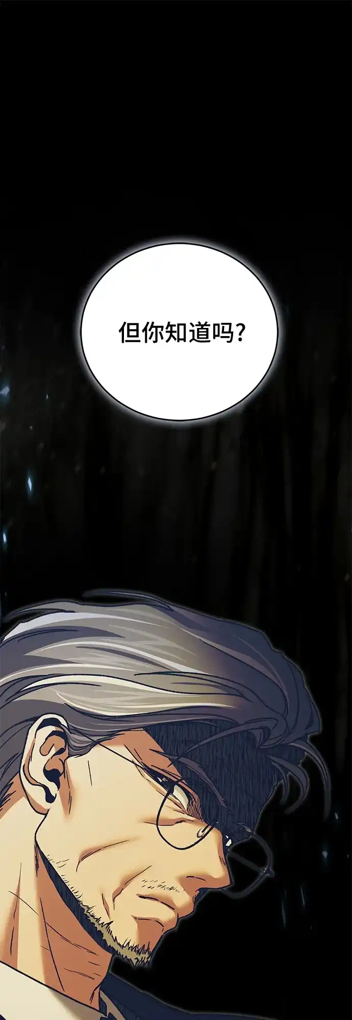 第162话-伪治疗师的生存法则-14hoek/saesong-i,Nayen（第1张）