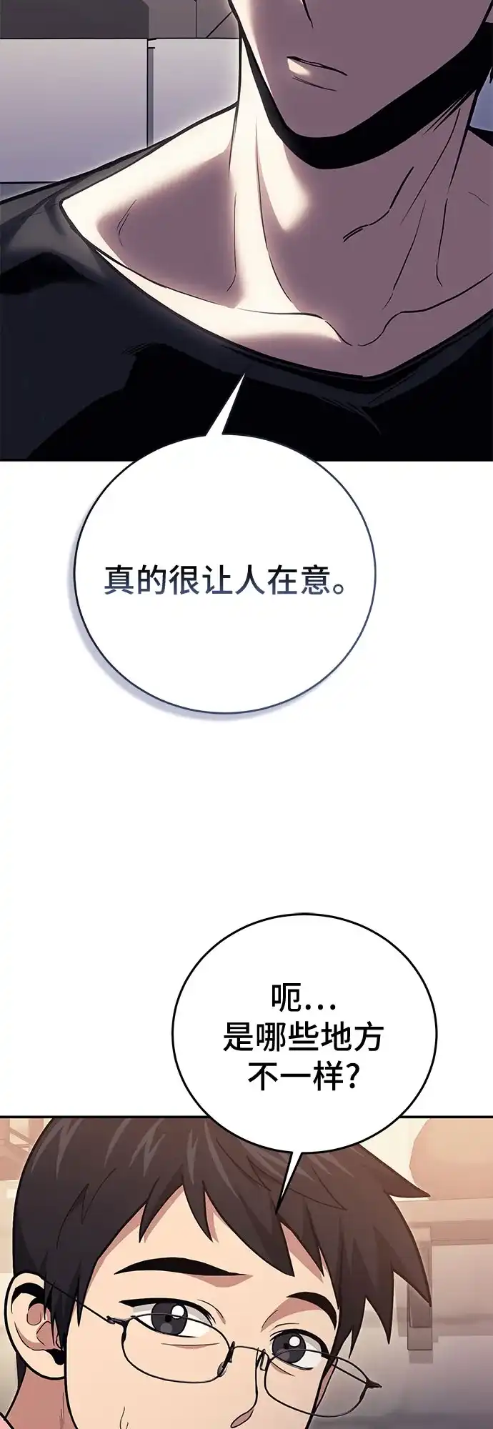 第162话-伪治疗师的生存法则-14hoek/saesong-i,Nayen（第3张）
