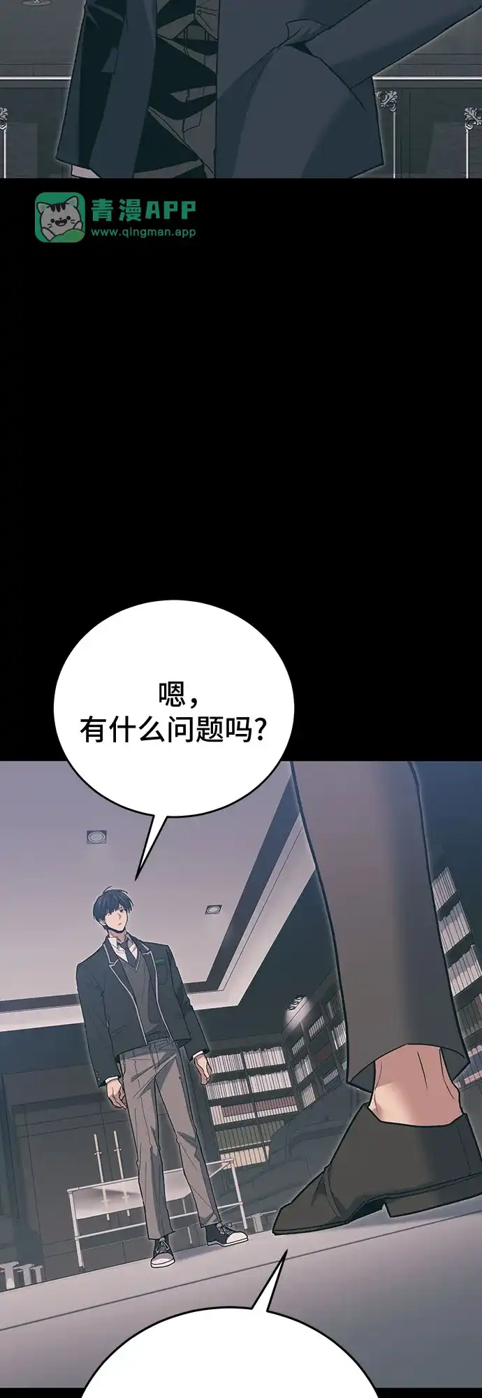 第162话-伪治疗师的生存法则-14hoek/saesong-i,Nayen（第10张）
