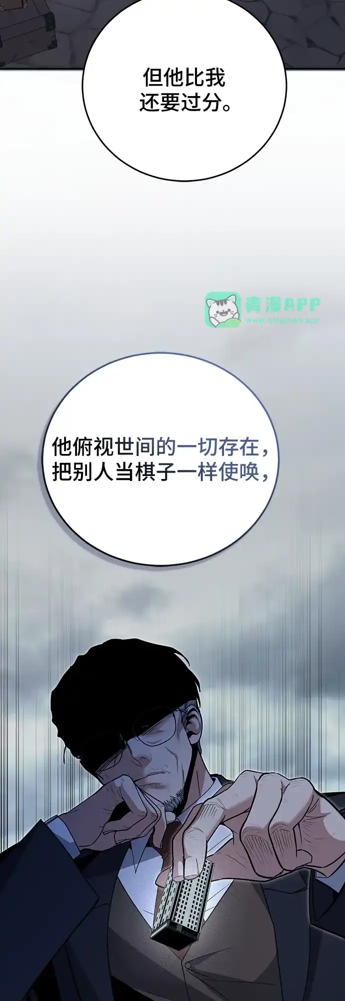 第162话-伪治疗师的生存法则-14hoek/saesong-i,Nayen（第5张）