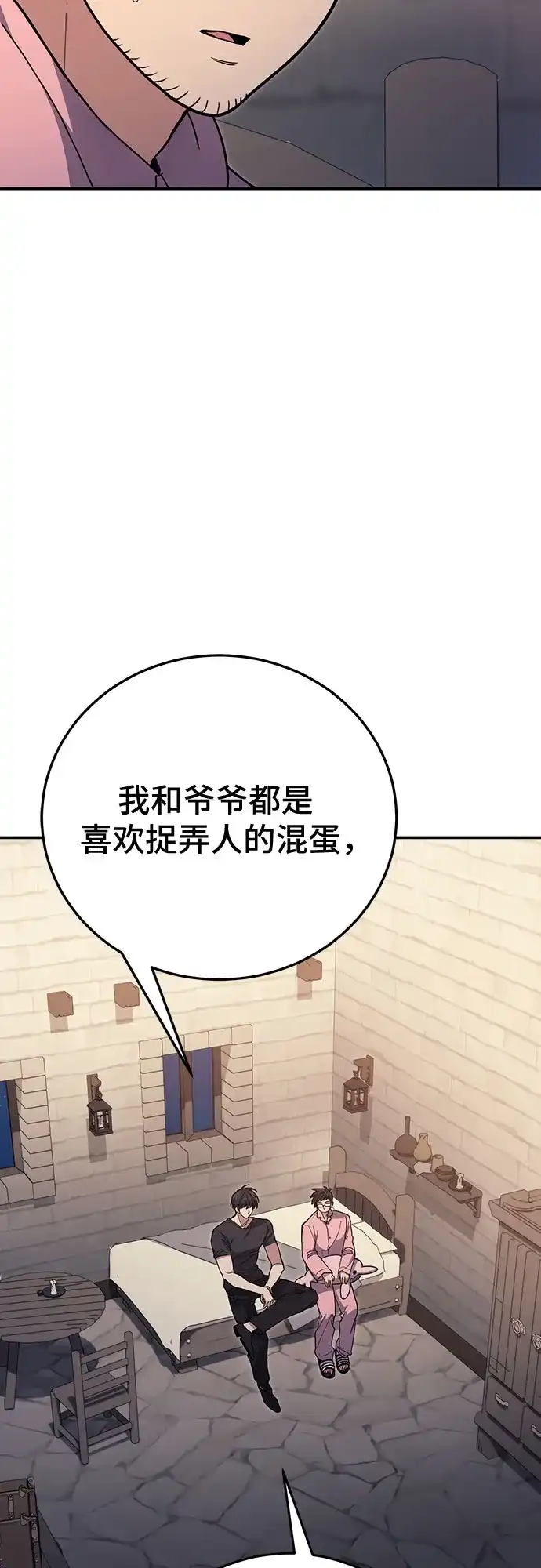 第162话-伪治疗师的生存法则-14hoek/saesong-i,Nayen（第4张）