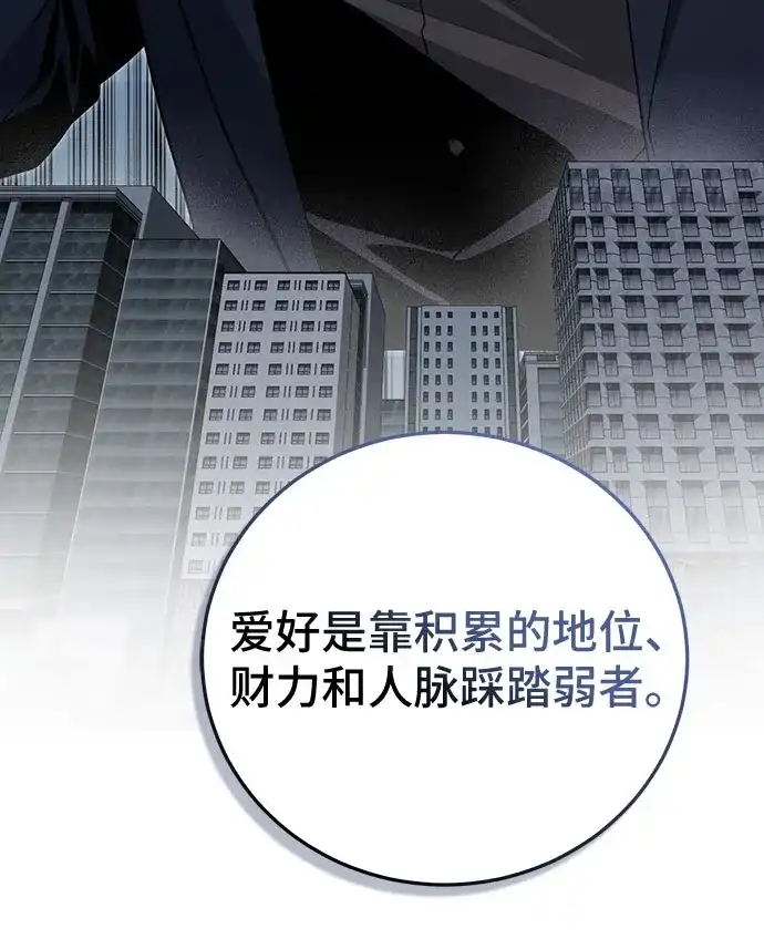 第162话-伪治疗师的生存法则-14hoek/saesong-i,Nayen（第6张）