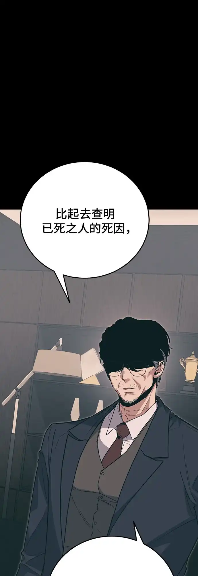第162话-伪治疗师的生存法则-14hoek/saesong-i,Nayen（第14张）