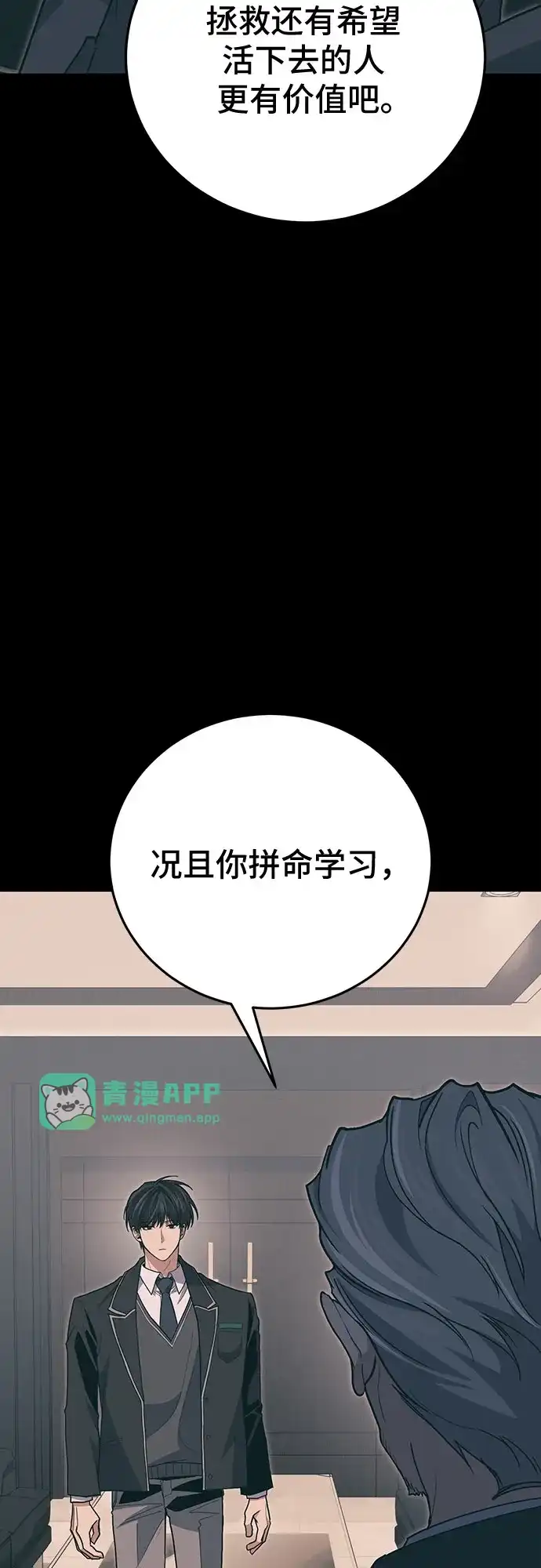 第162话-伪治疗师的生存法则-14hoek/saesong-i,Nayen（第15张）