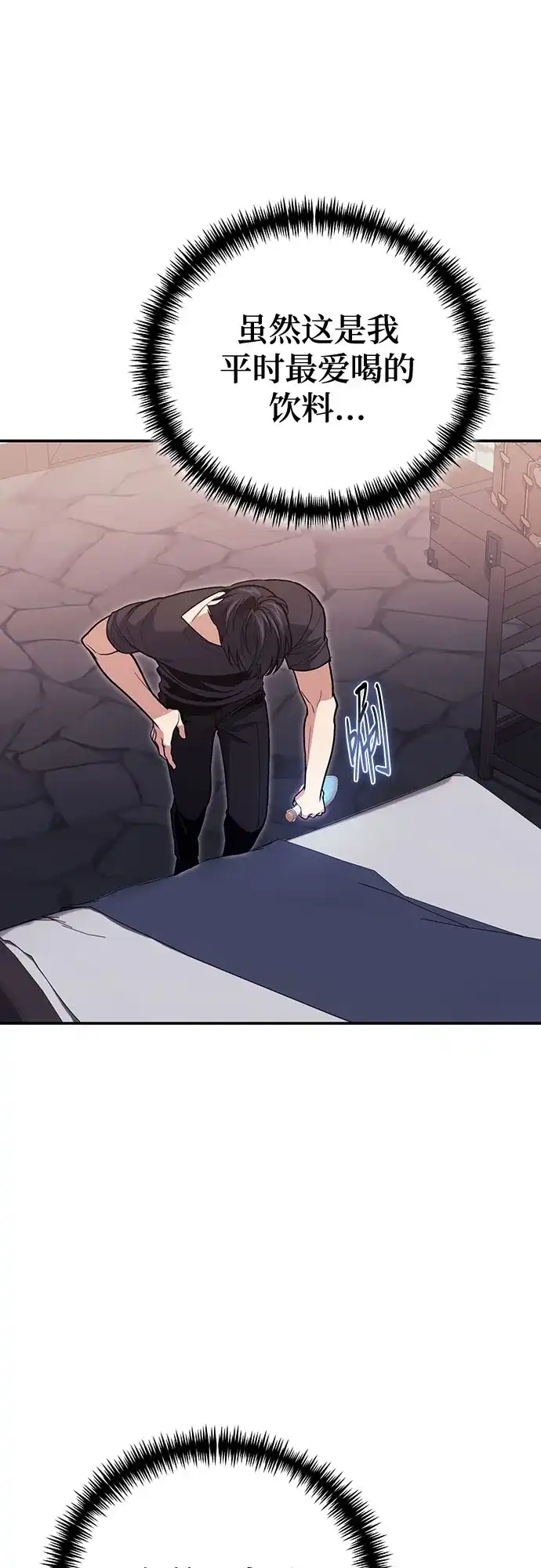 第163话-伪治疗师的生存法则-14hoek/saesong-i,Nayen（第2张）