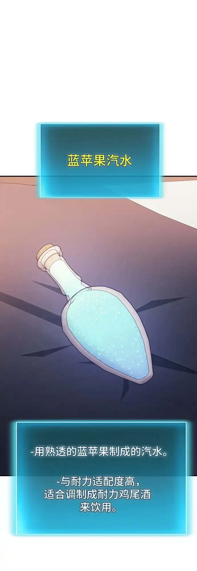 第163话-伪治疗师的生存法则-14hoek/saesong-i,Nayen（第1张）