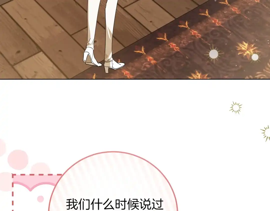 第56话豪掷千金-伪装的皇女-세생（第8张）
