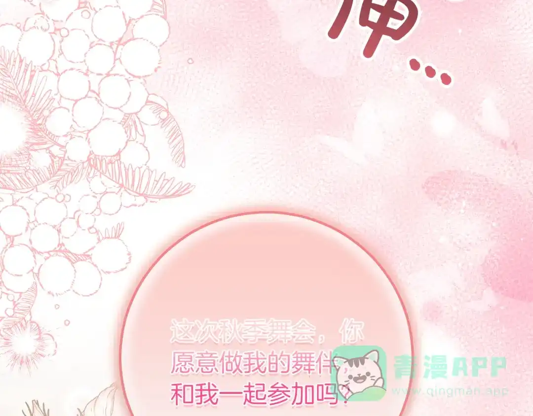第56话豪掷千金-伪装的皇女-세생（第16张）