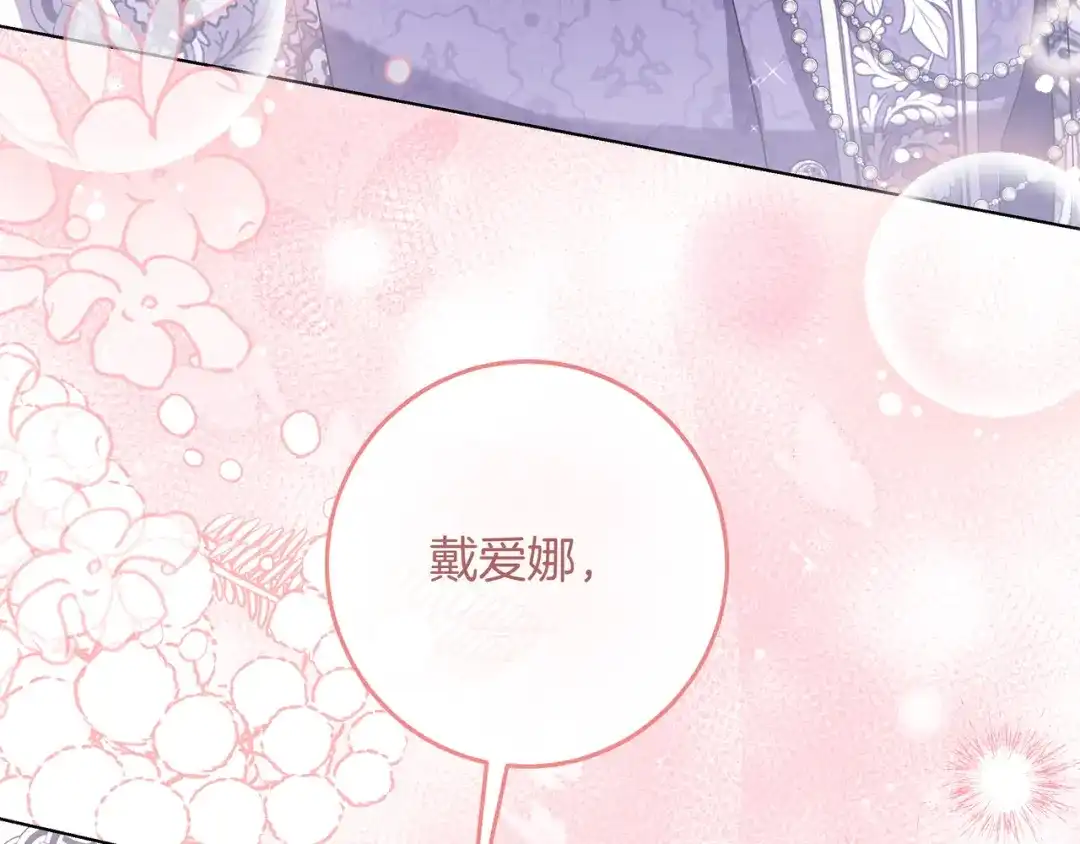 第56话豪掷千金-伪装的皇女-세생（第14张）
