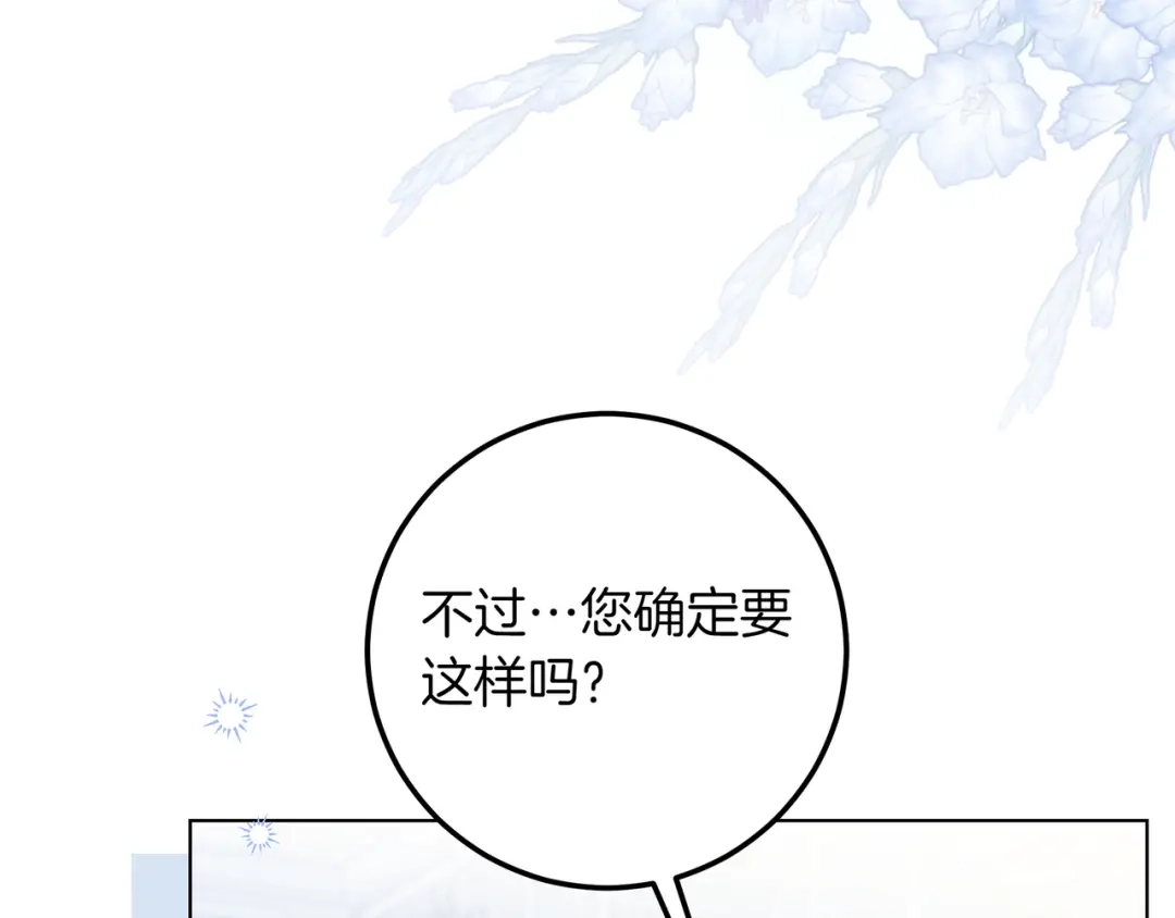 第57话只需稍微出手-伪装的皇女-세생（第10张）