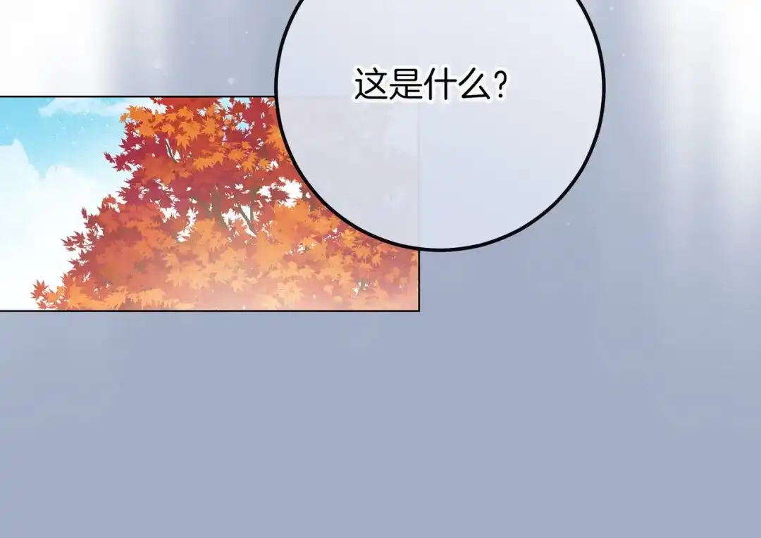 第57话只需稍微出手-伪装的皇女-세생（第17张）