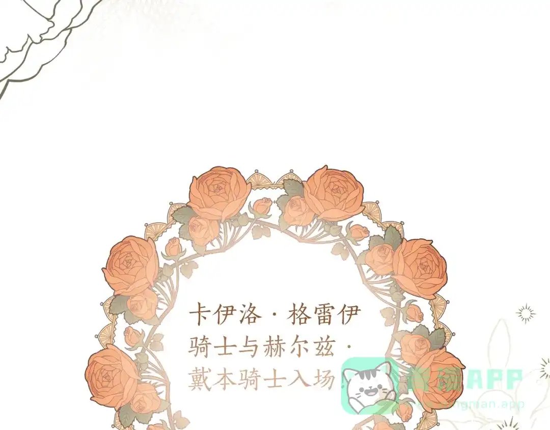 第58话截胡-伪装的皇女-세생（第11张）