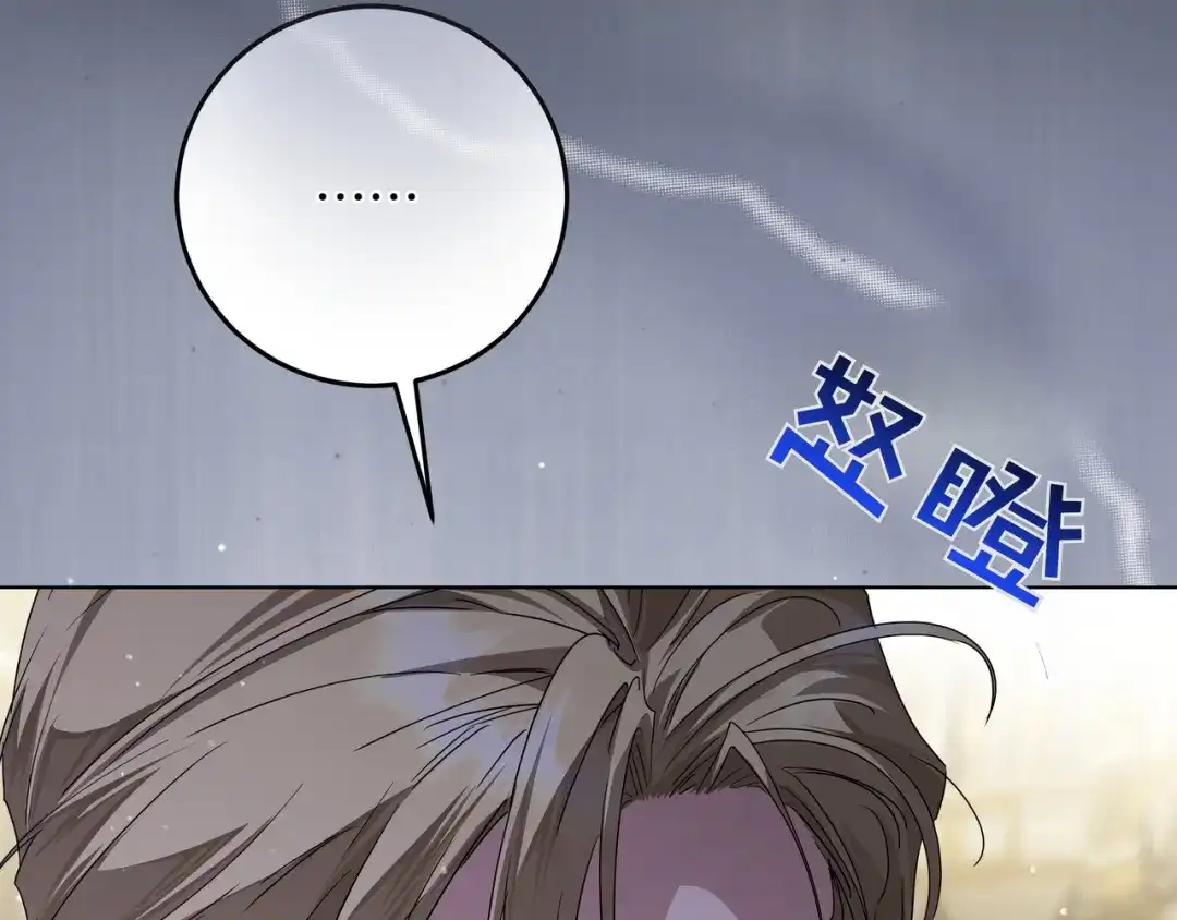 第60话心疼皇女-伪装的皇女-세생（第14张）