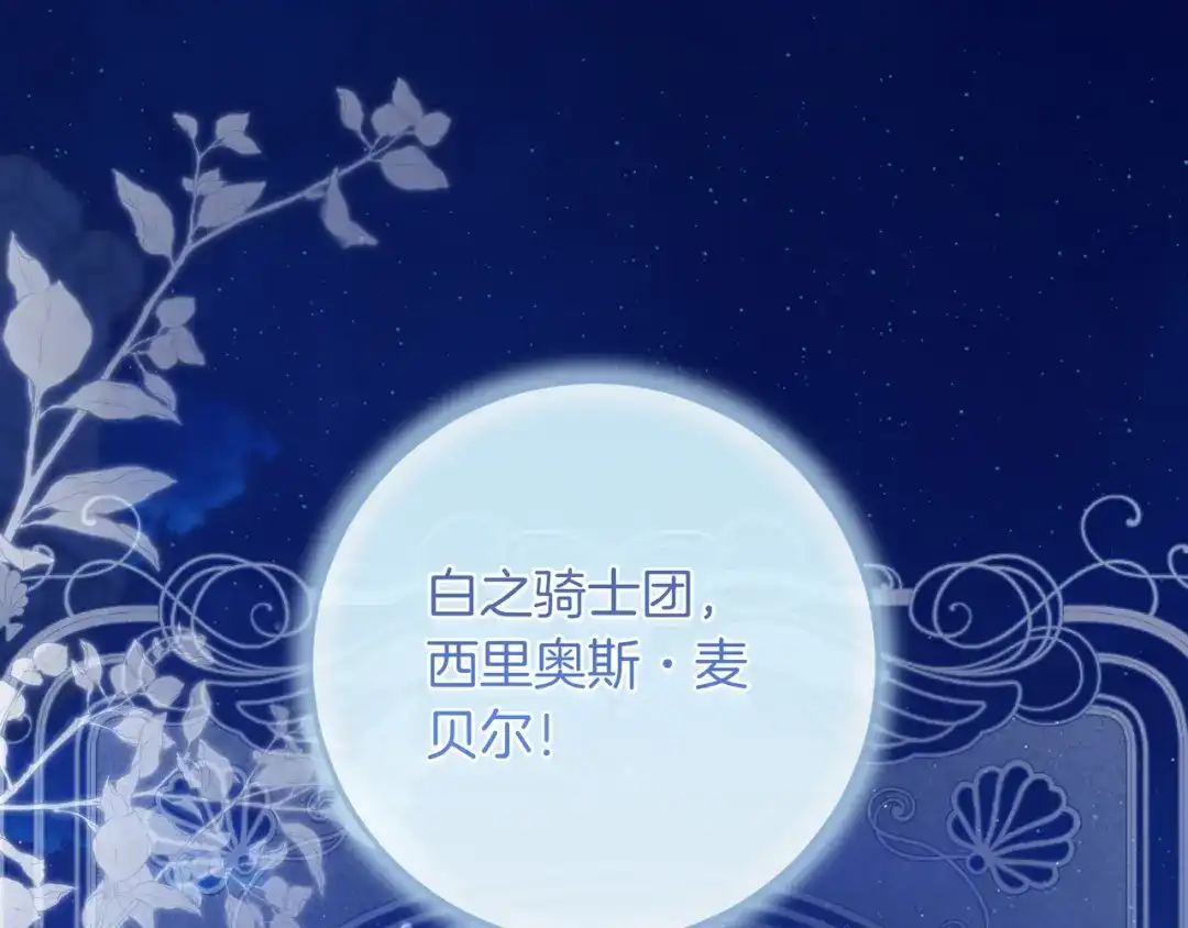 第63话被打断的约会-伪装的皇女-세생（第5张）