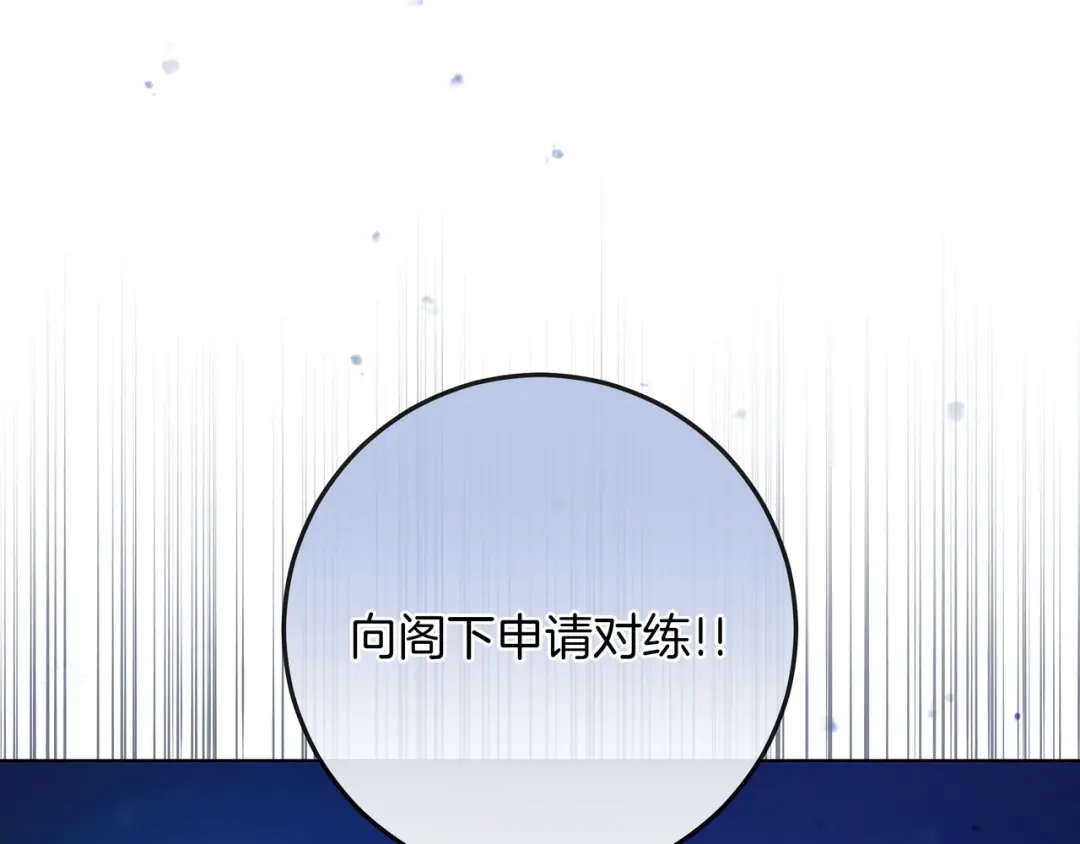 第63话被打断的约会-伪装的皇女-세생（第8张）