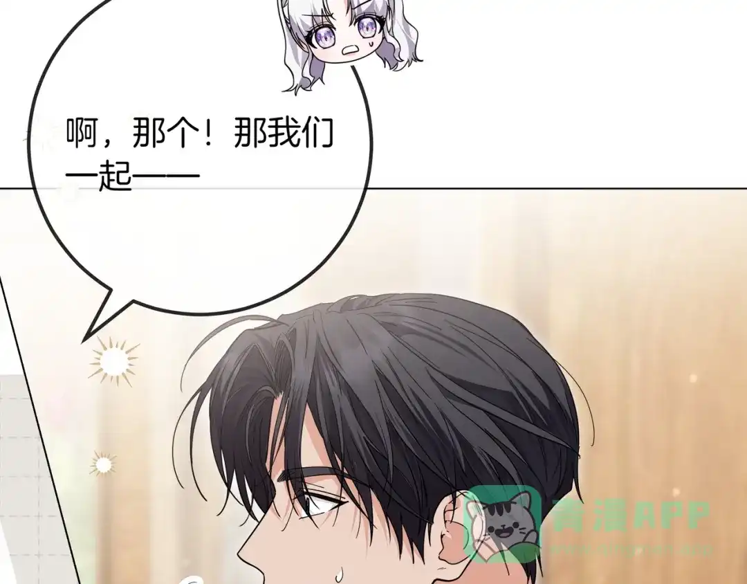 第64话不错的约会-伪装的皇女-세생（第16张）