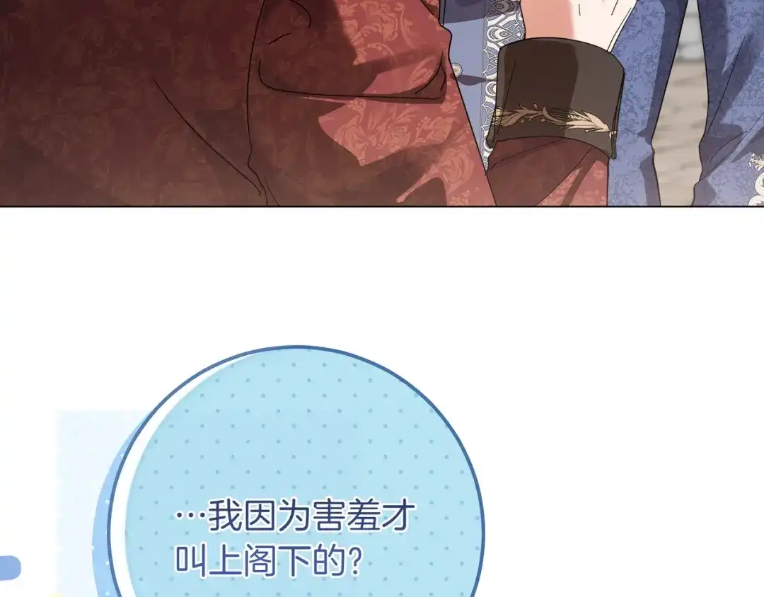 第64话不错的约会-伪装的皇女-세생（第25张）