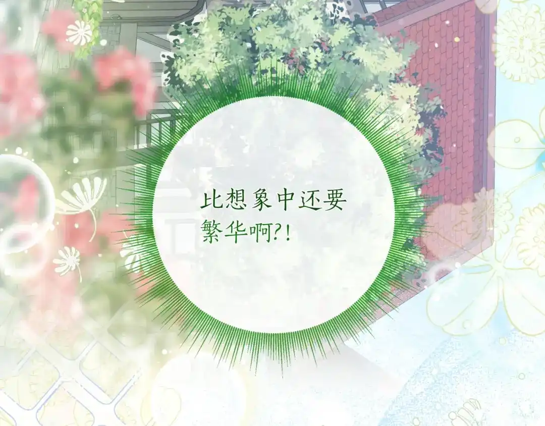 第64话不错的约会-伪装的皇女-세생（第8张）