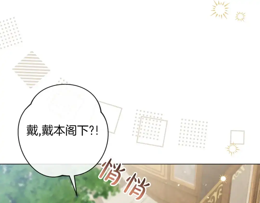 第64话不错的约会-伪装的皇女-세생（第13张）