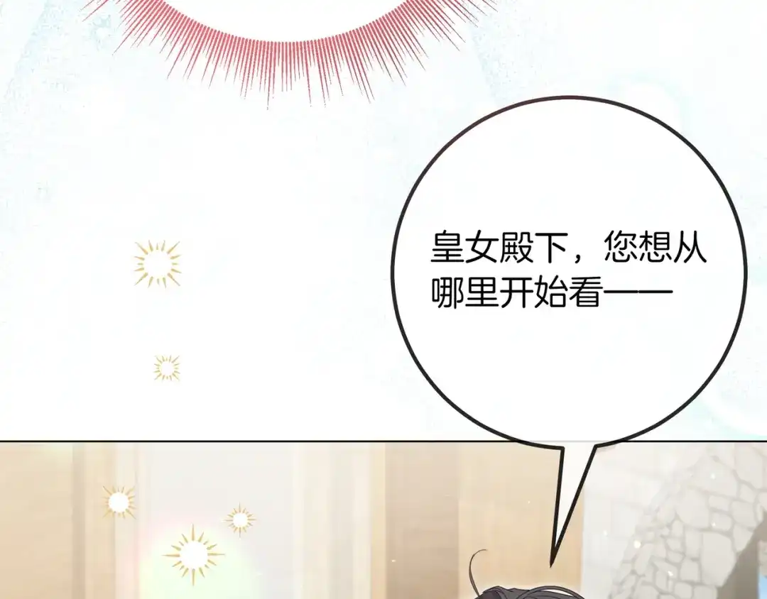第64话不错的约会-伪装的皇女-세생（第10张）