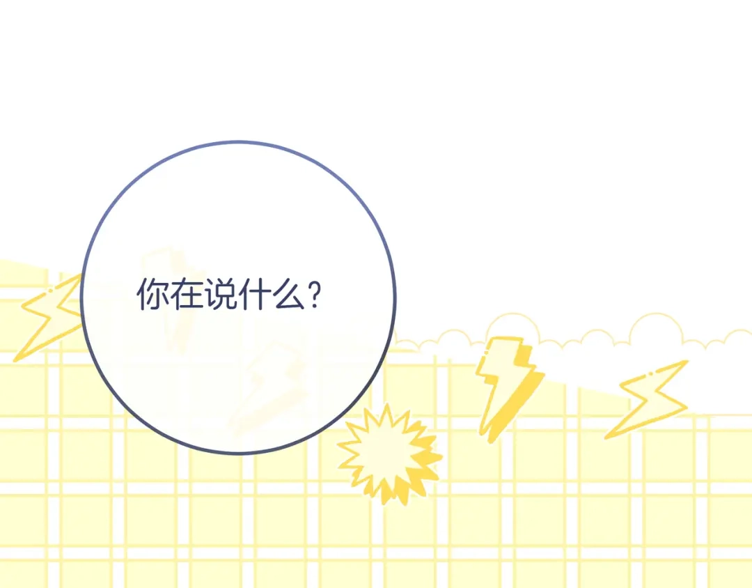 第64话不错的约会-伪装的皇女-세생（第22张）