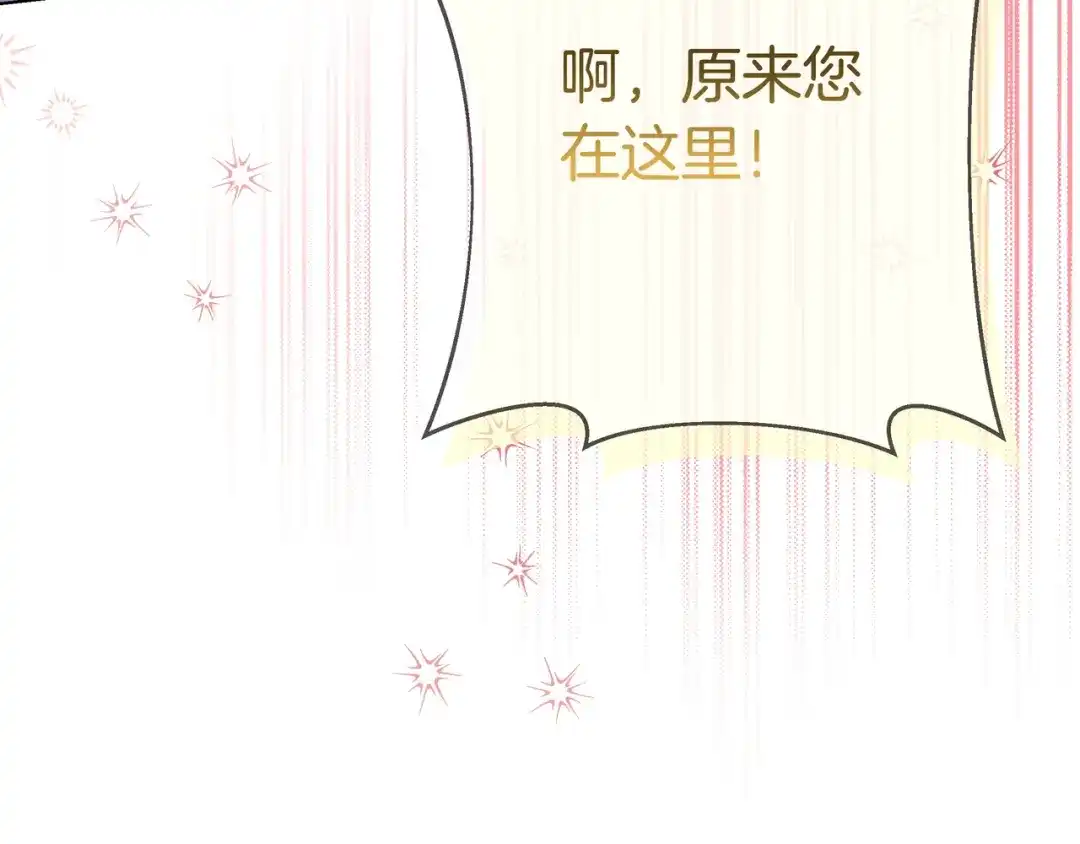 第65话深情告白-伪装的皇女-세생（第19张）