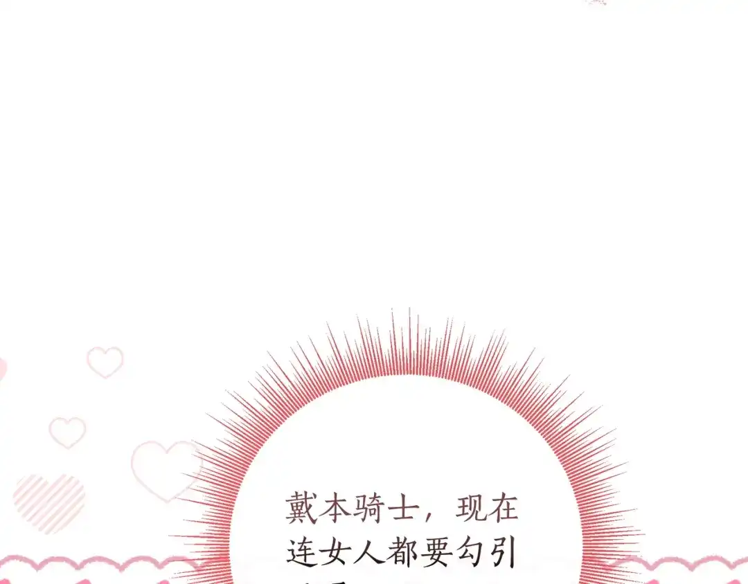 第65话深情告白-伪装的皇女-세생（第14张）