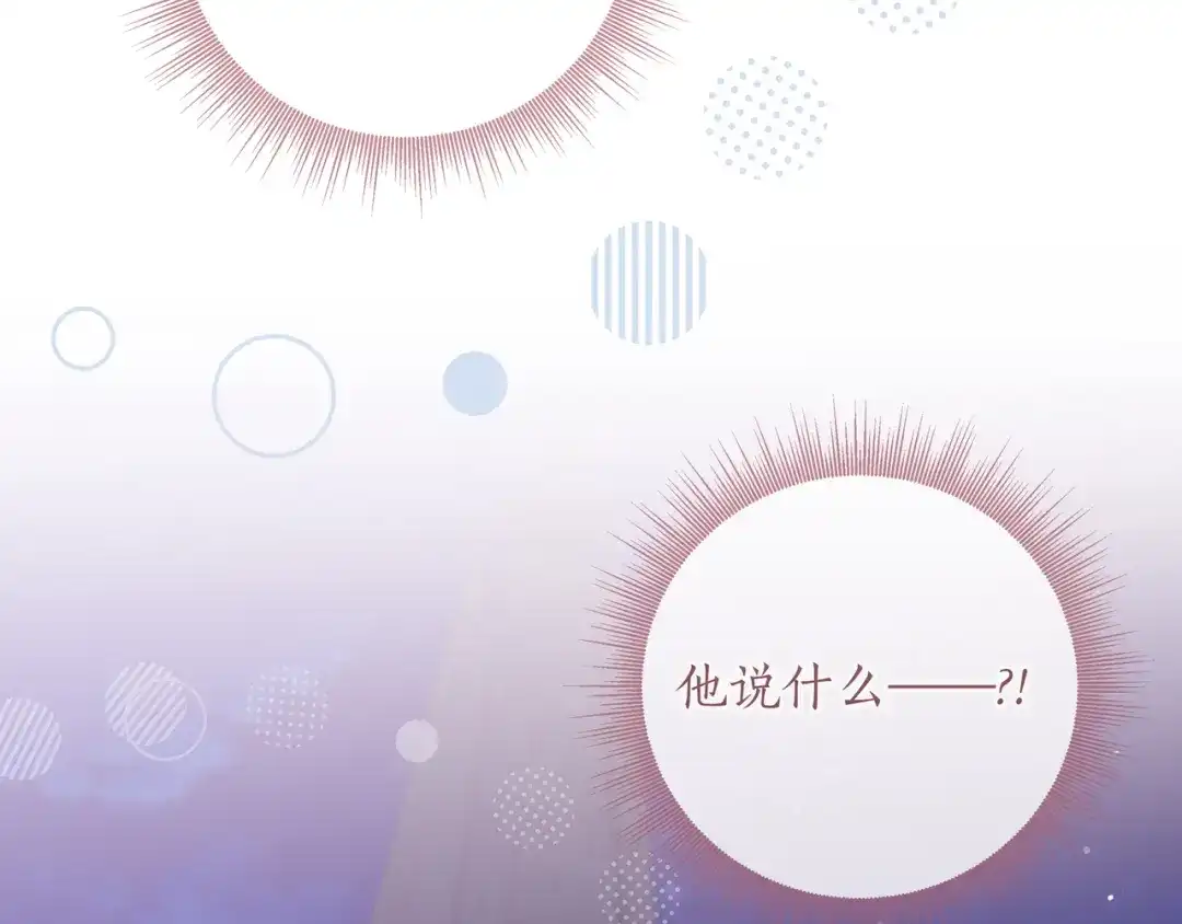 第66话内心焦急-伪装的皇女-세생（第14张）