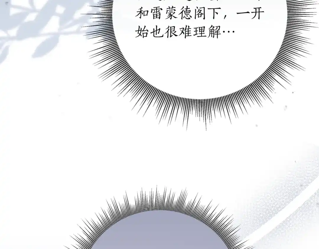 第67话真实身份-伪装的皇女-세생（第18张）
