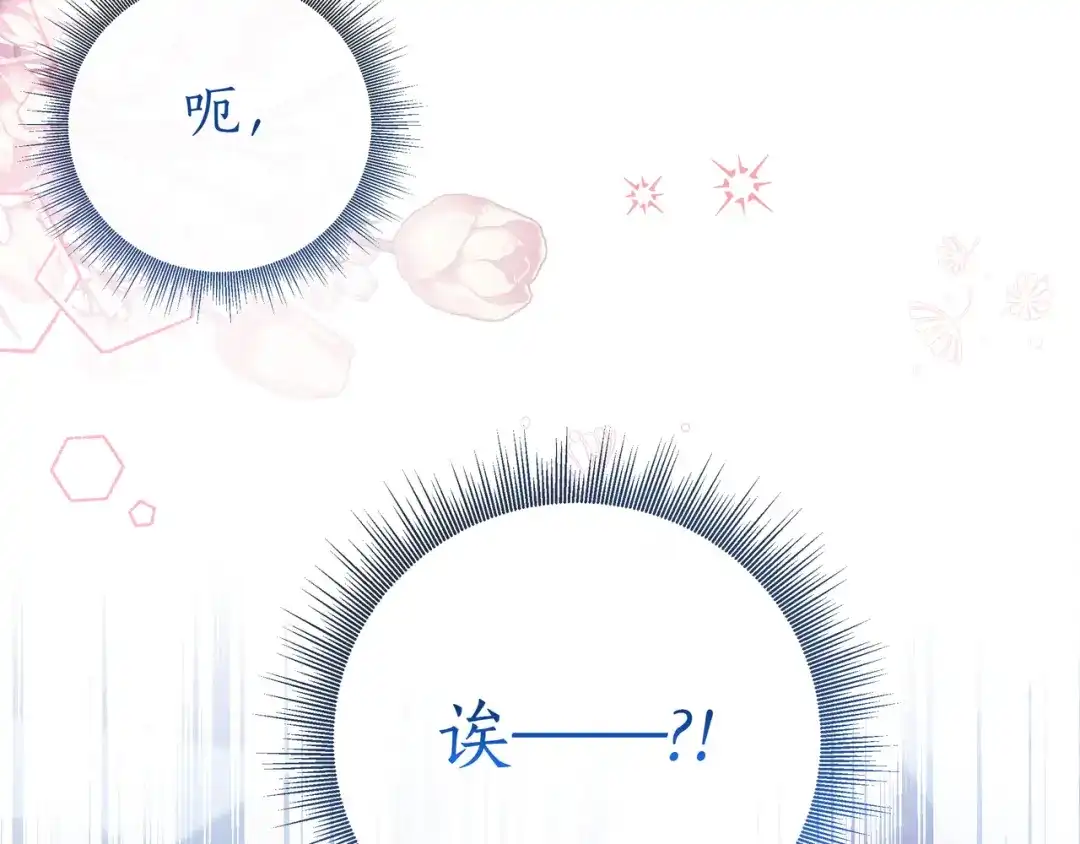 第67话真实身份-伪装的皇女-세생（第9张）