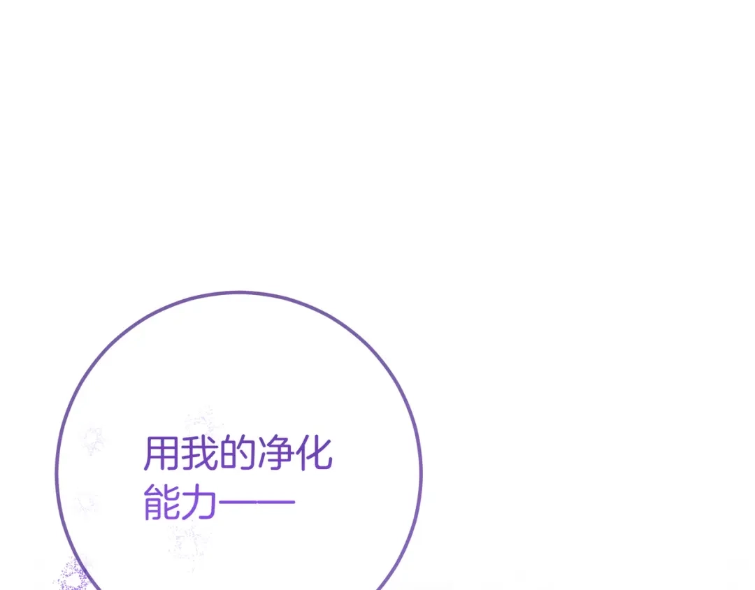 第68话宣示主权-伪装的皇女-세생（第5张）