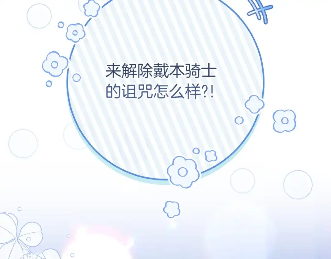 第68话宣示主权-伪装的皇女-세생（第10张）