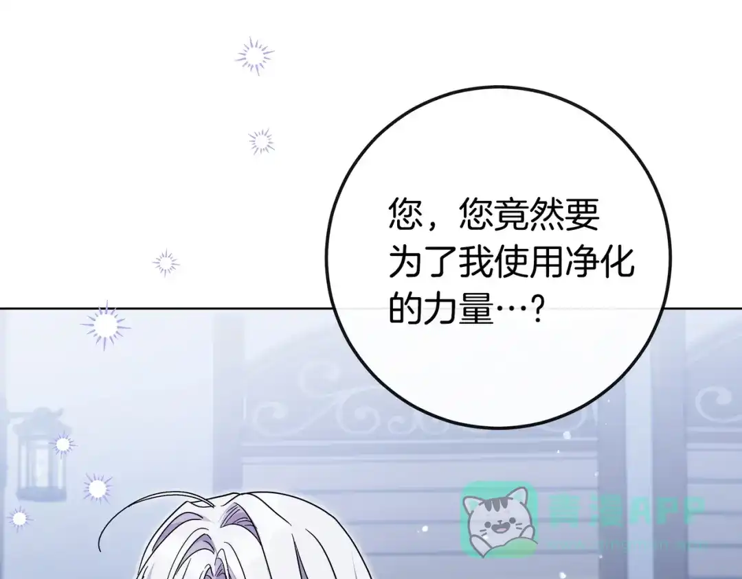 第68话宣示主权-伪装的皇女-세생（第16张）