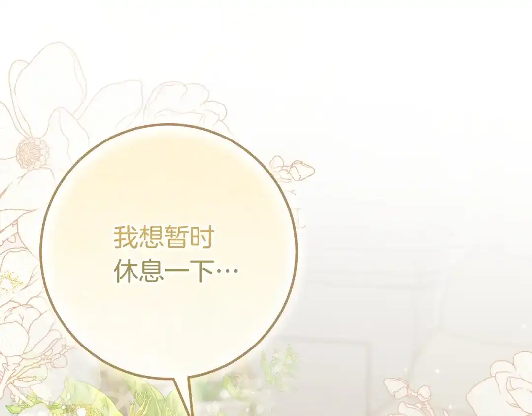 第69话求你依赖我-伪装的皇女-세생（第5张）