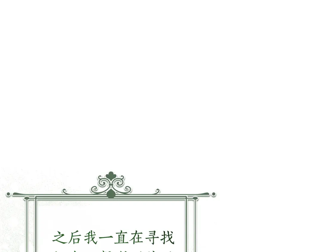 第70话秀恩爱-伪装的皇女-세생（第5张）