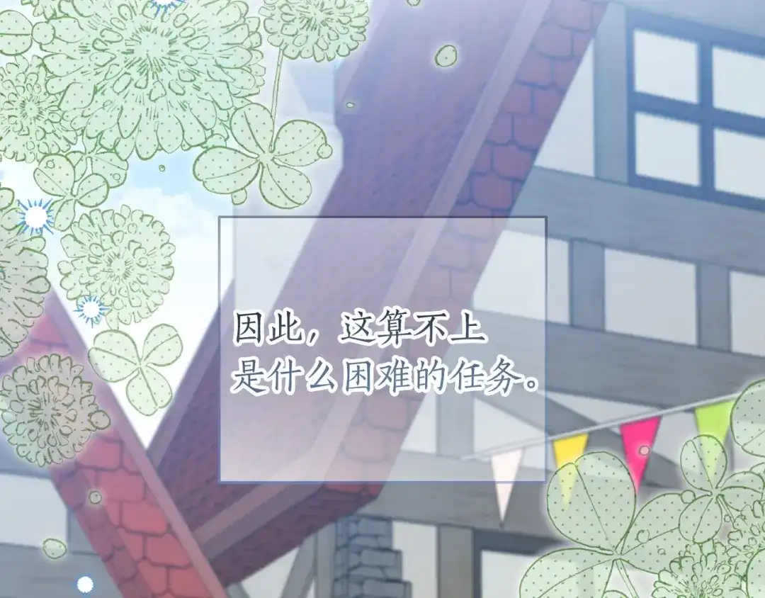第71话吐露心声-伪装的皇女-세생（第9张）