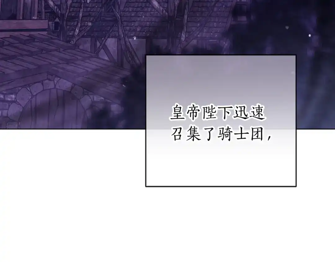 第73话独处时光-伪装的皇女-세생（第8张）