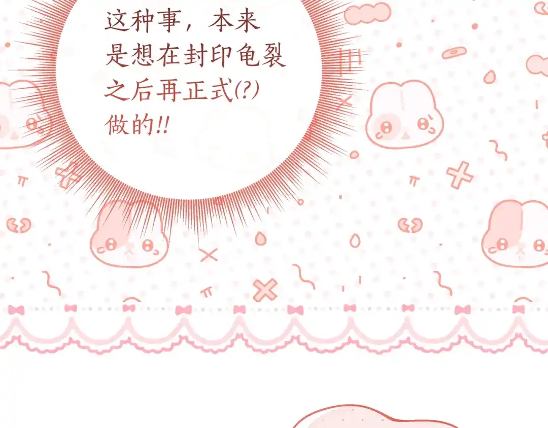第74话美救英雄-伪装的皇女-세생（第19张）