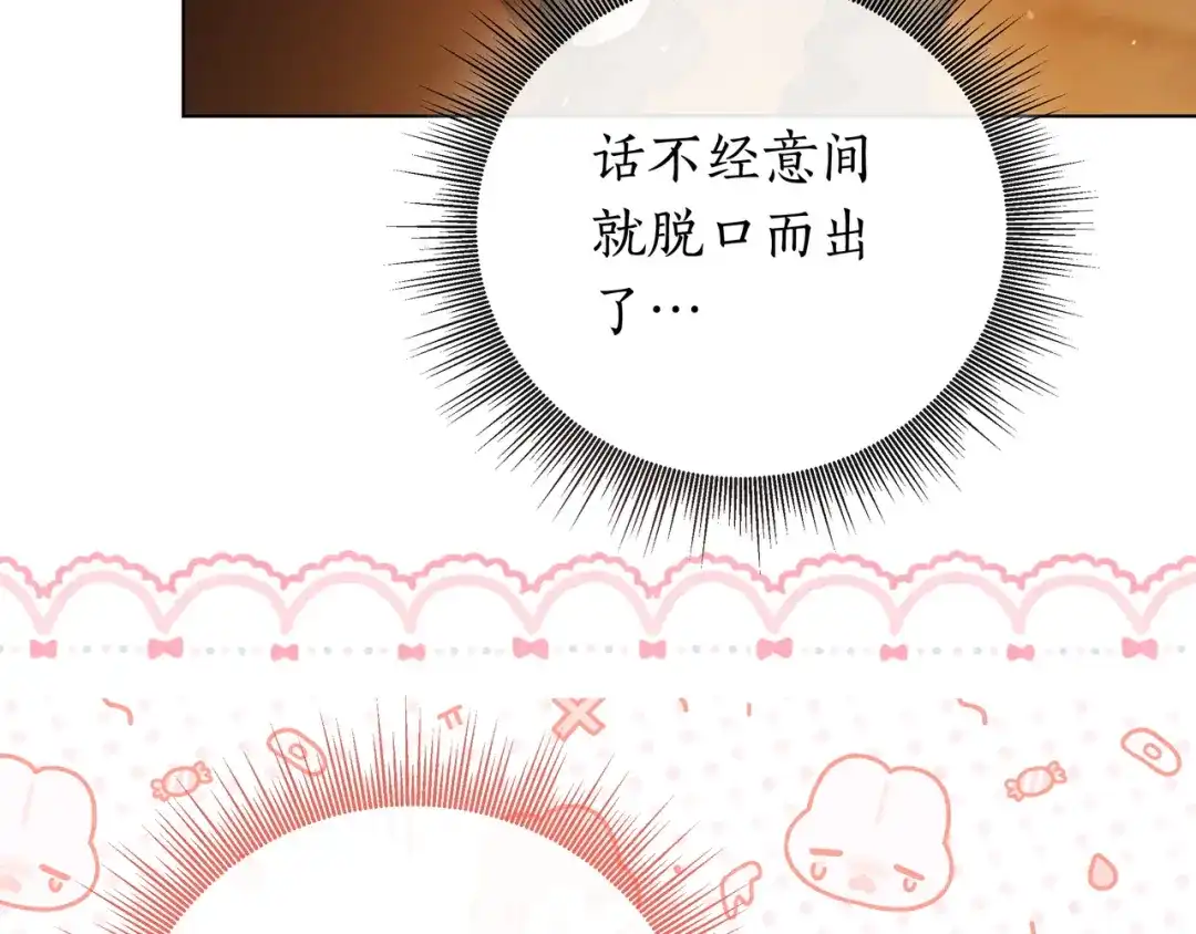 第74话美救英雄-伪装的皇女-세생（第18张）