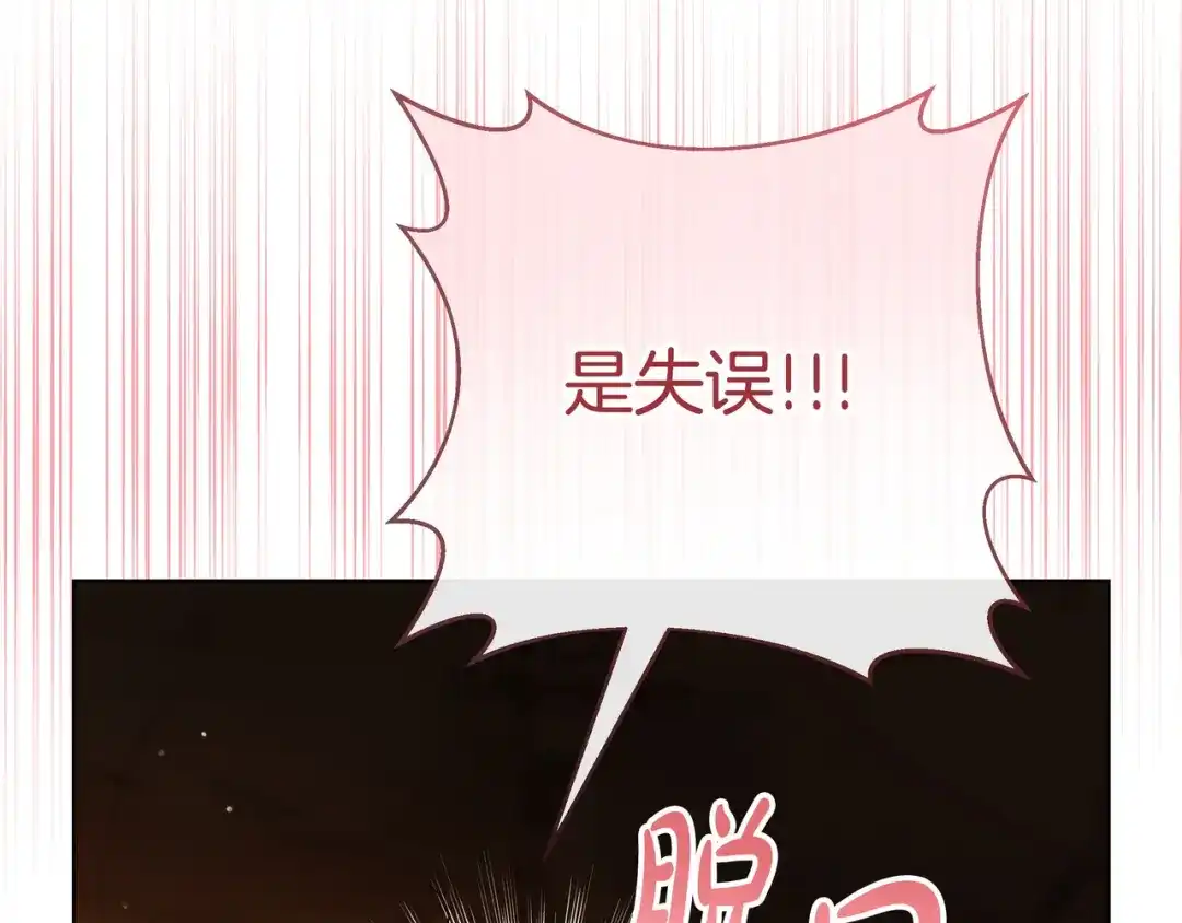 第74话美救英雄-伪装的皇女-세생（第13张）