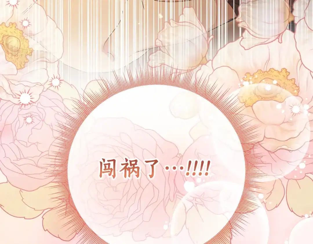 第74话美救英雄-伪装的皇女-세생（第9张）