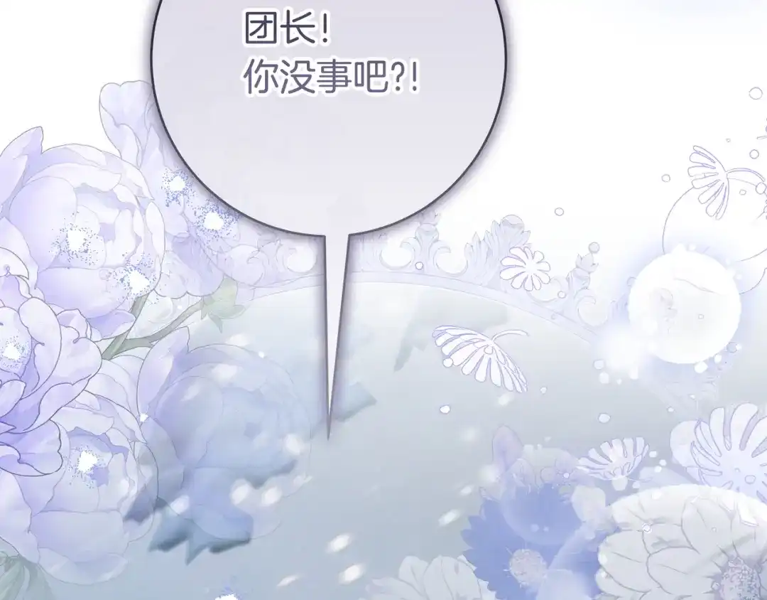 第75话好担心-伪装的皇女-세생（第23张）