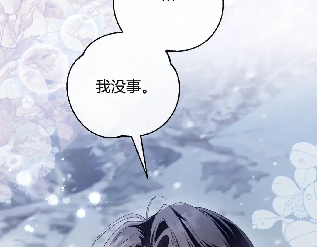 第75话好担心-伪装的皇女-세생（第27张）